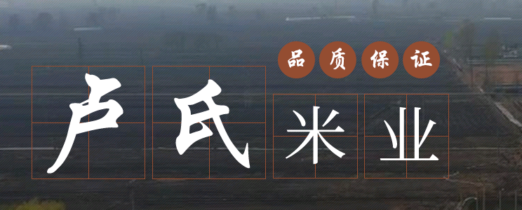 铁岭大米
